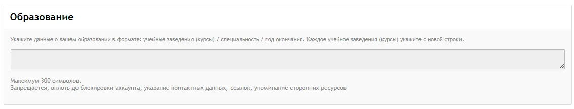 Образование