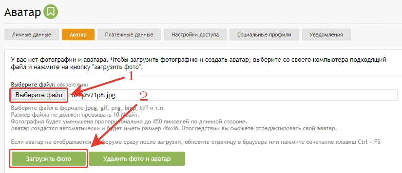 Аватар в Адвего