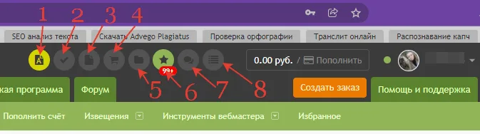 Обзор личного кабинета биржи Advego