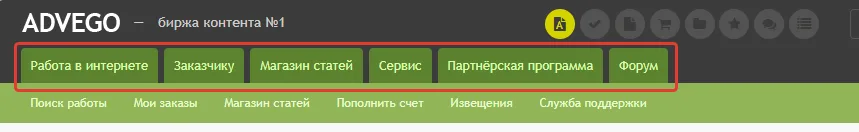 Основные разделы Адвего