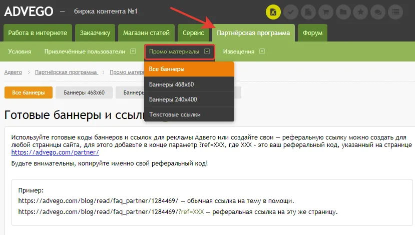 Промо материалы