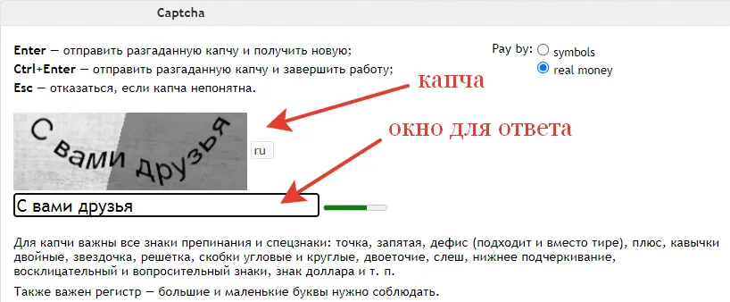 Окно выполнения