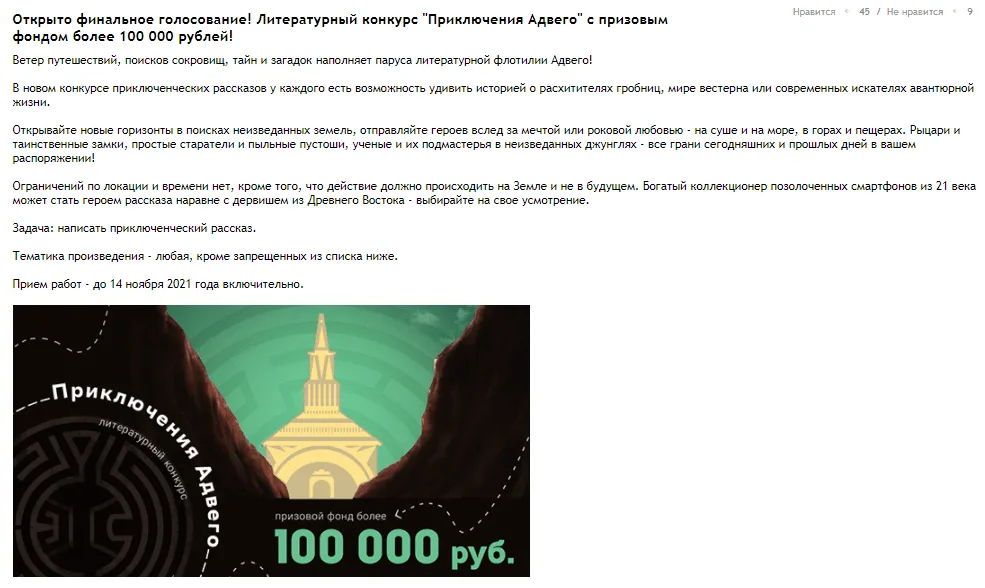 Литературные конкурсы