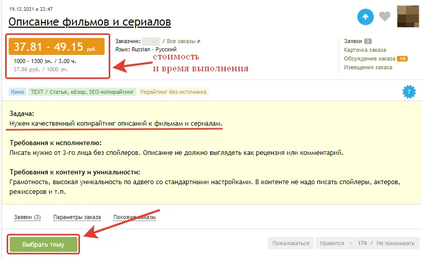 Общие заказы