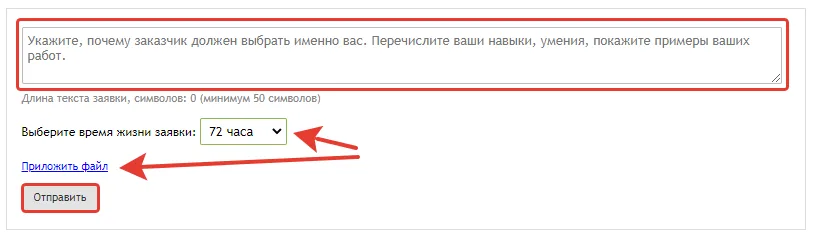 Форма заявки