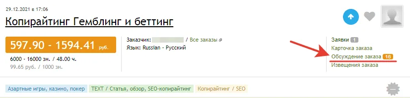 Заказы для авторов из БС