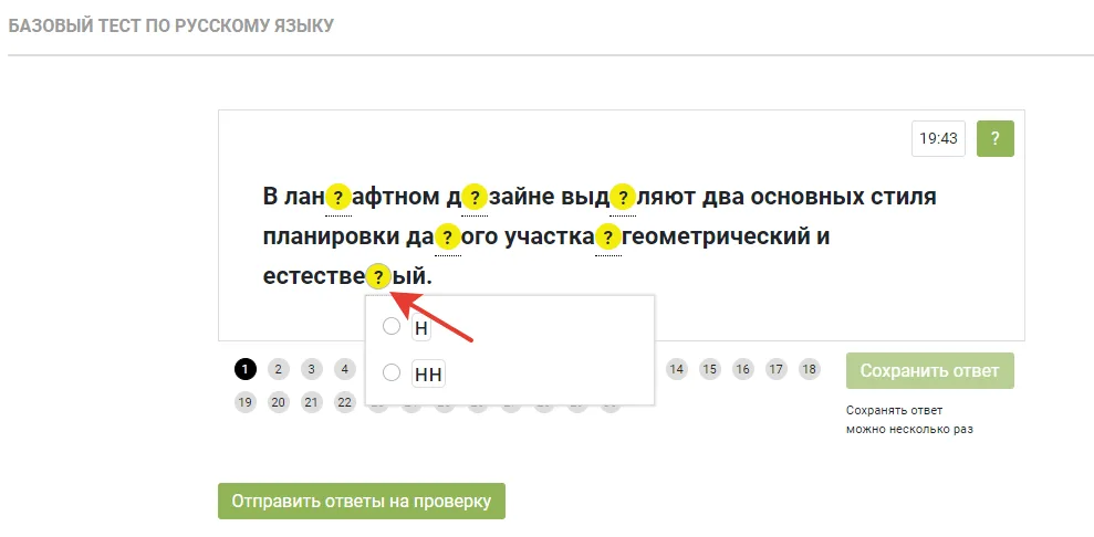 Тест по русскому языку