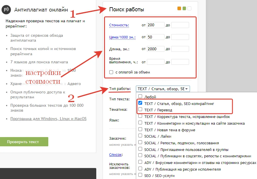 Работа с текстами