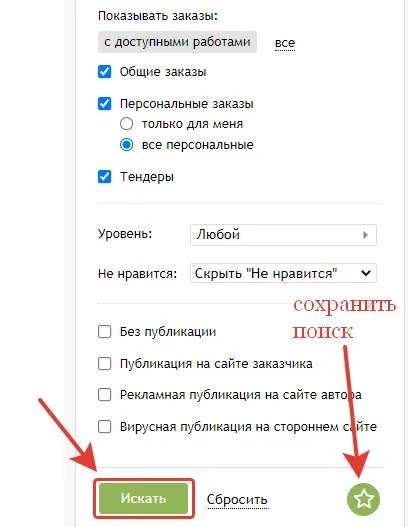 Искать заказы
