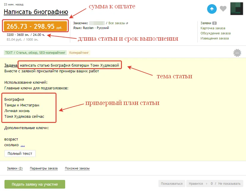 Пример актуального задания в Адвего