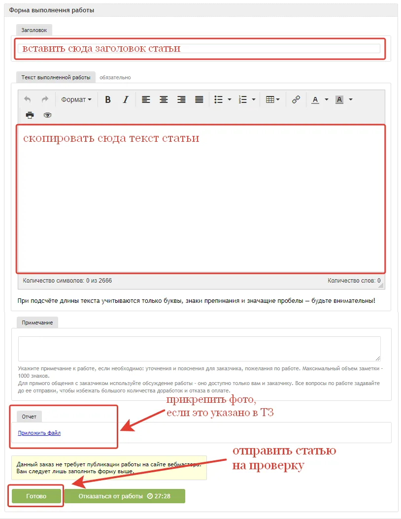 Форма для загрузки статьи