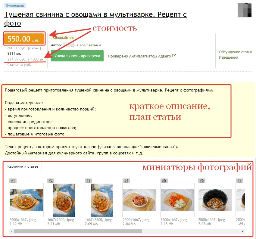 Фото вместе со статьями