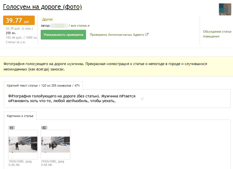 Пример заказа с фото