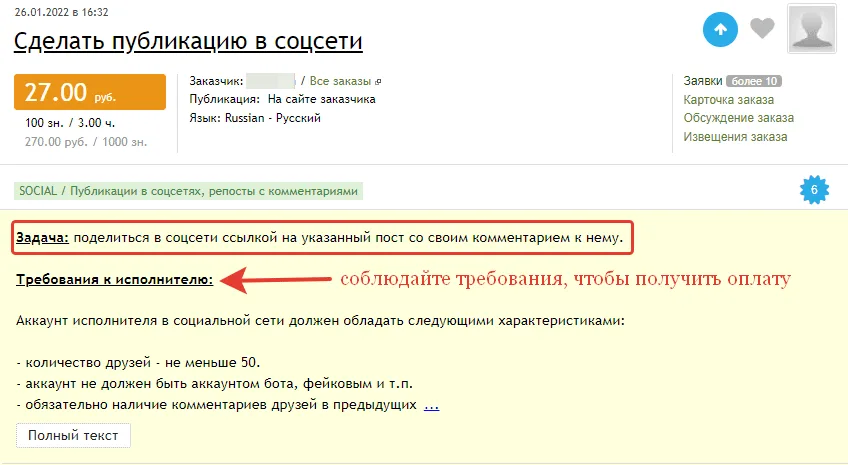 Ставить лайки, делать репосты, вступать в группы