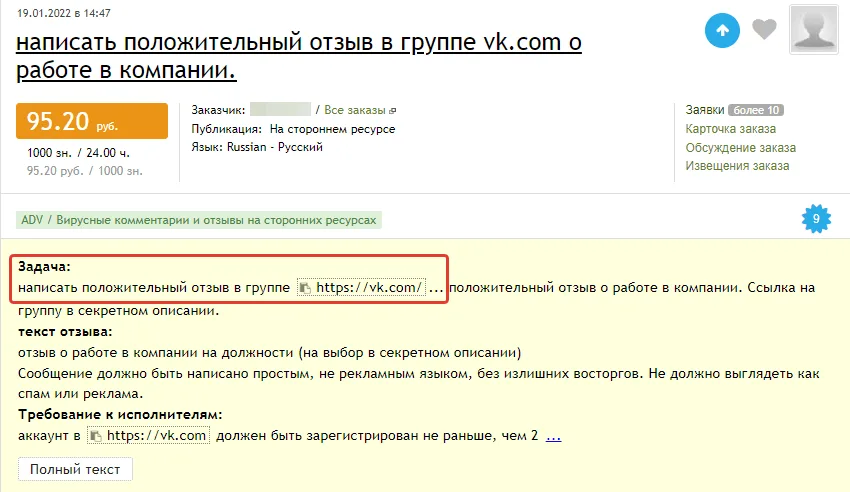 Комментировать, писать отзывы