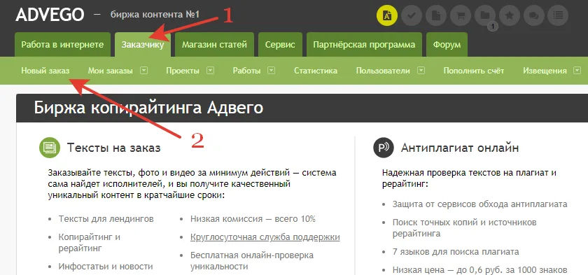 Адвего для вебмастеров