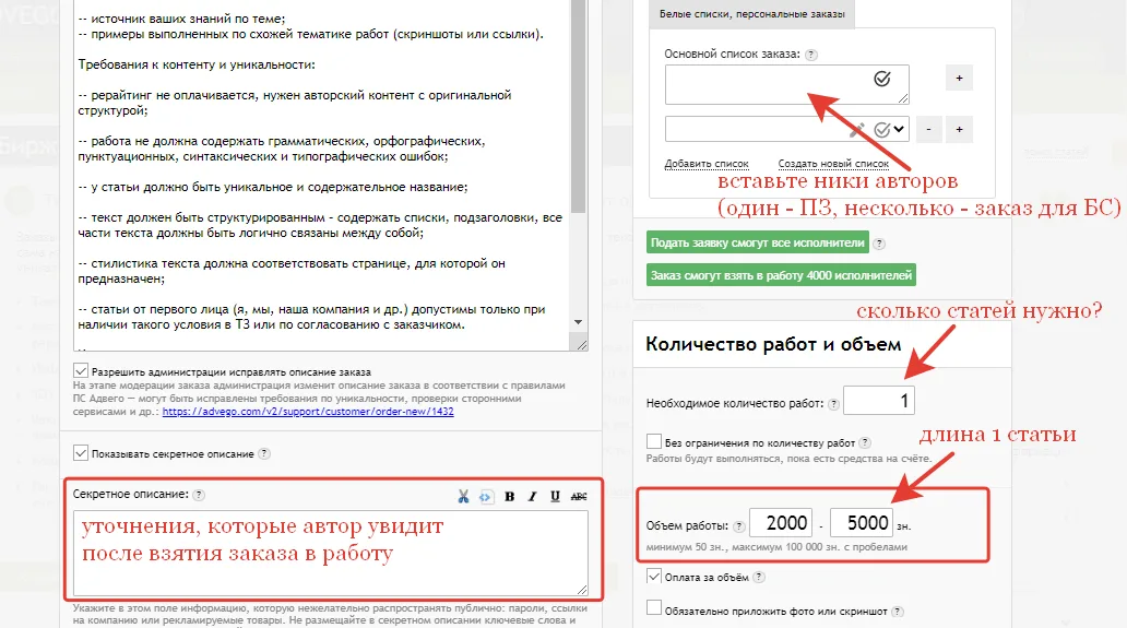Уточнения к заказу