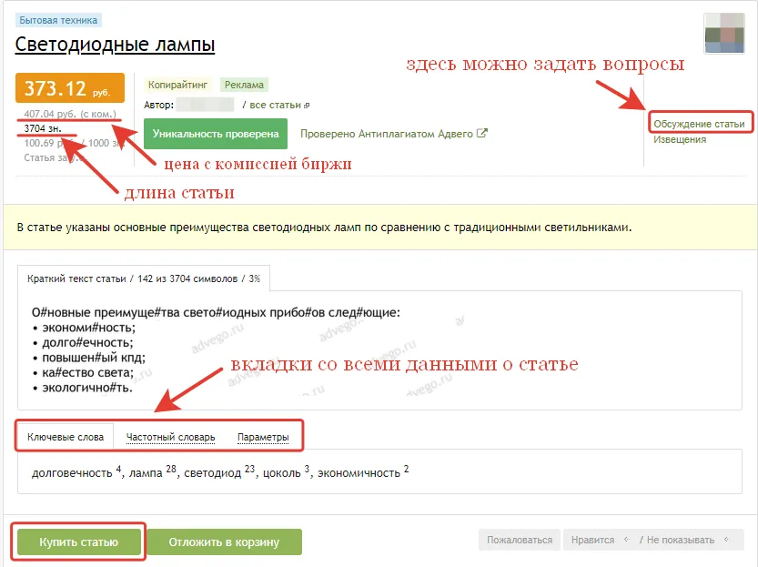 Список готовых статей