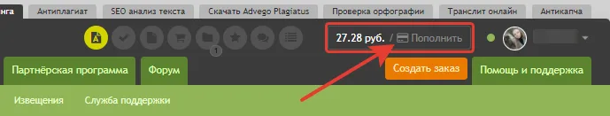 Пополнение счета и вывод заработка
