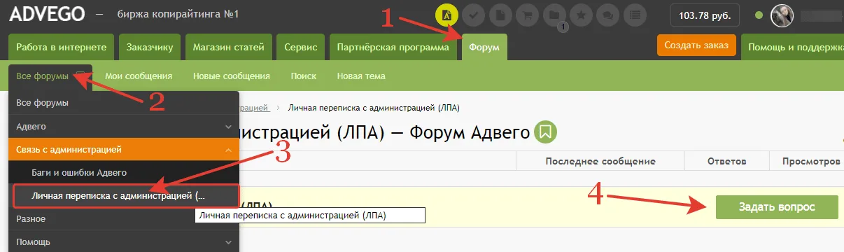 Связь с администрацией