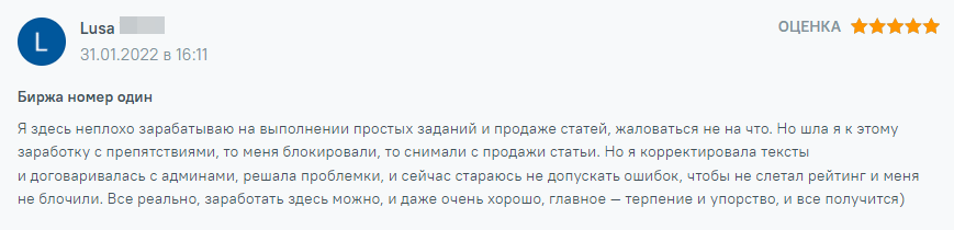 Отзывы о бирже Адвего