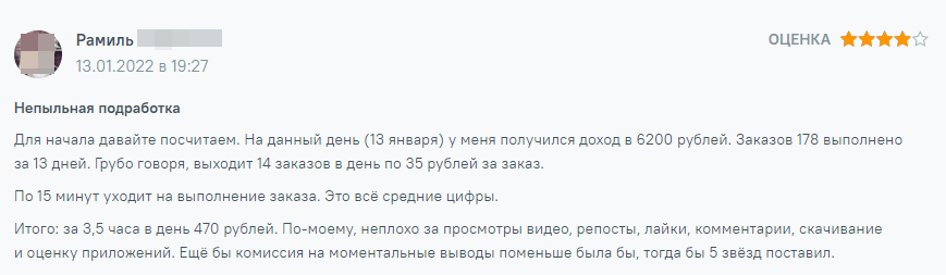 Отзывы пользователей о бирже Адвего