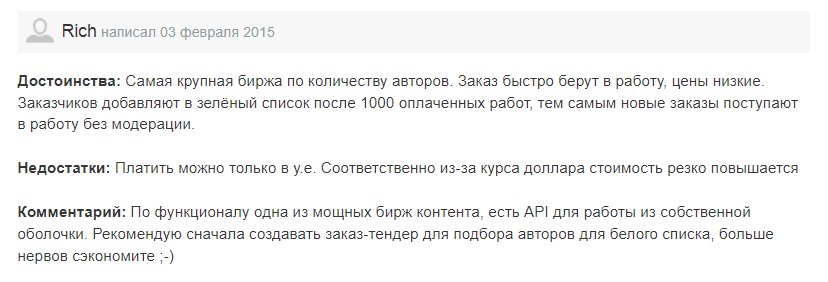 Отзывы заказчиков об Адвего