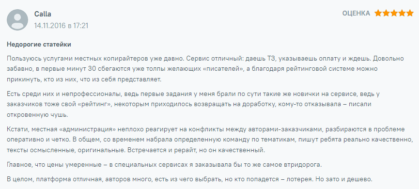 Отзывы заказчиков о бирже Адвего